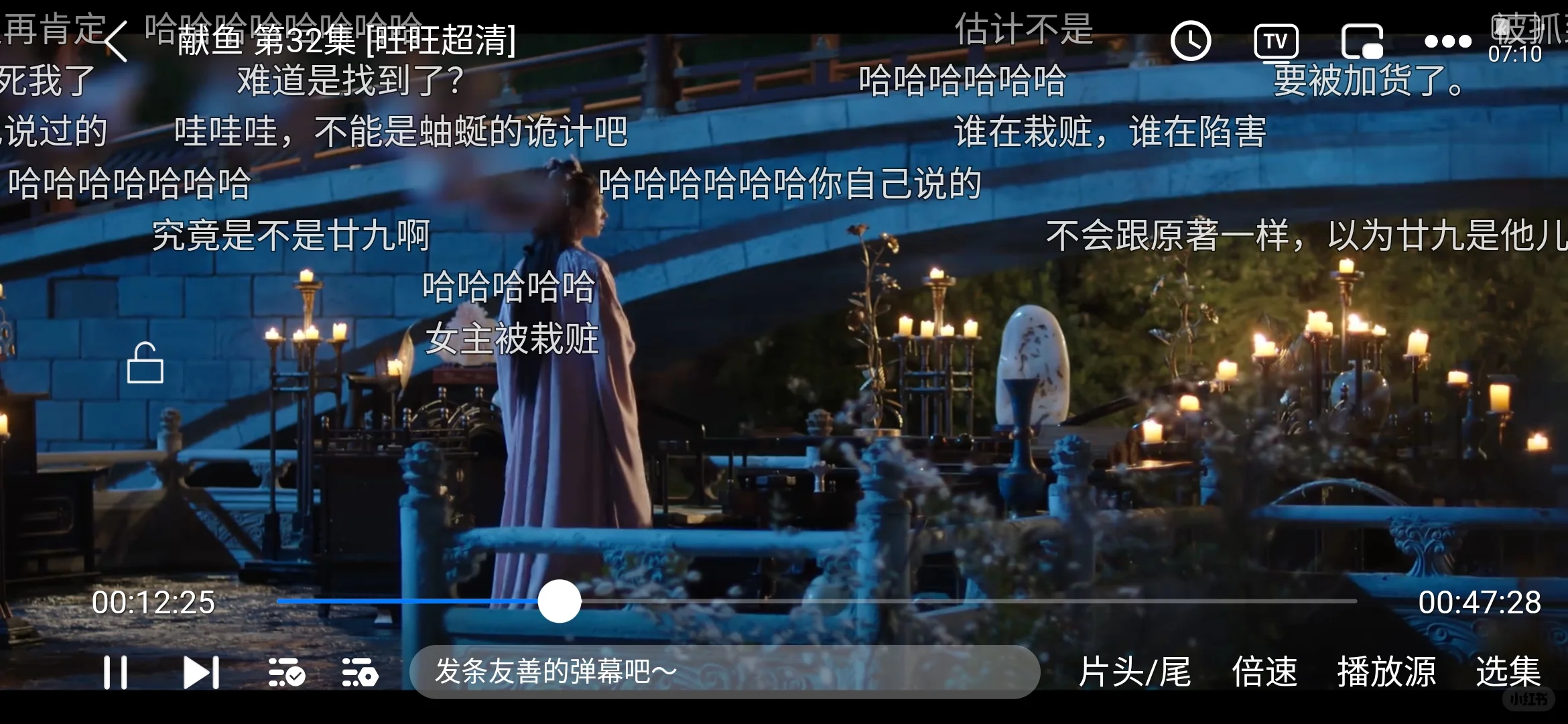 ～流畅～终于找到带弹幕的