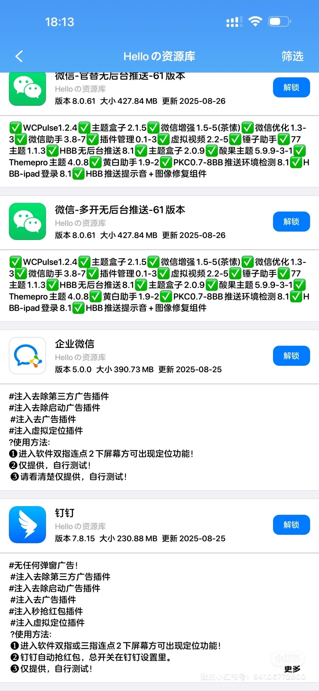 同款软件源搭建