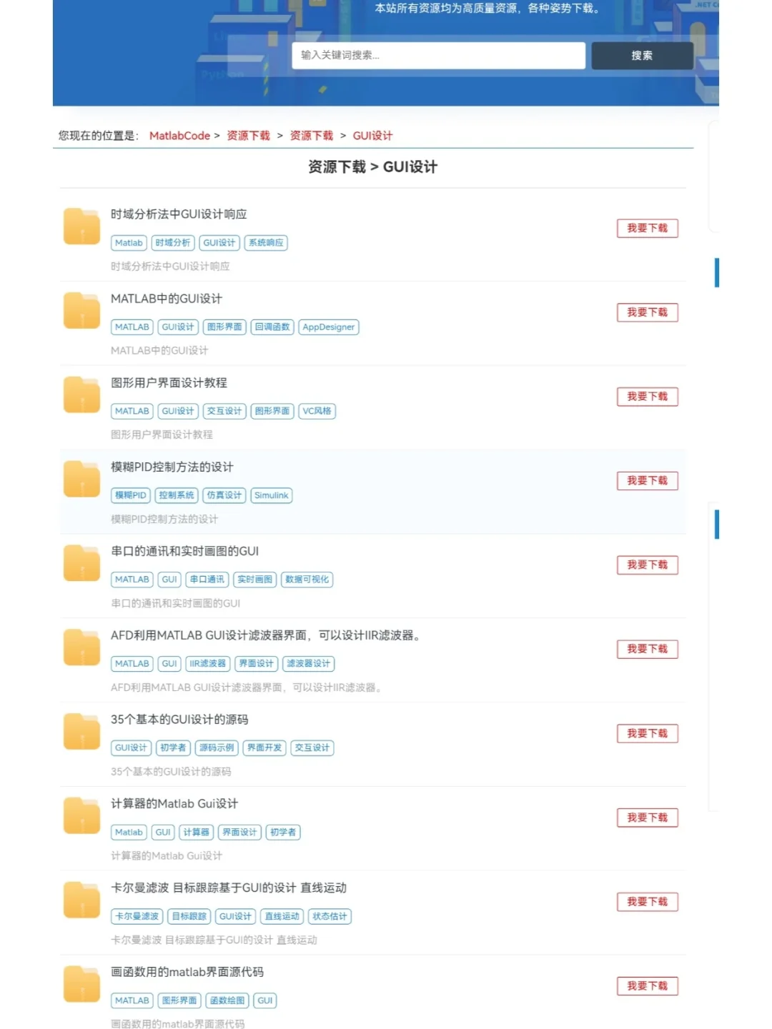 这个Matlab源码网这的牛！