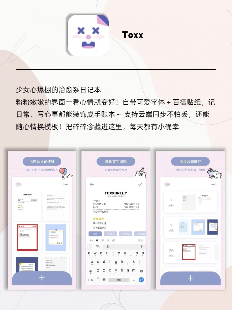 少女心高颜值APP|离女神就差这一步🤩