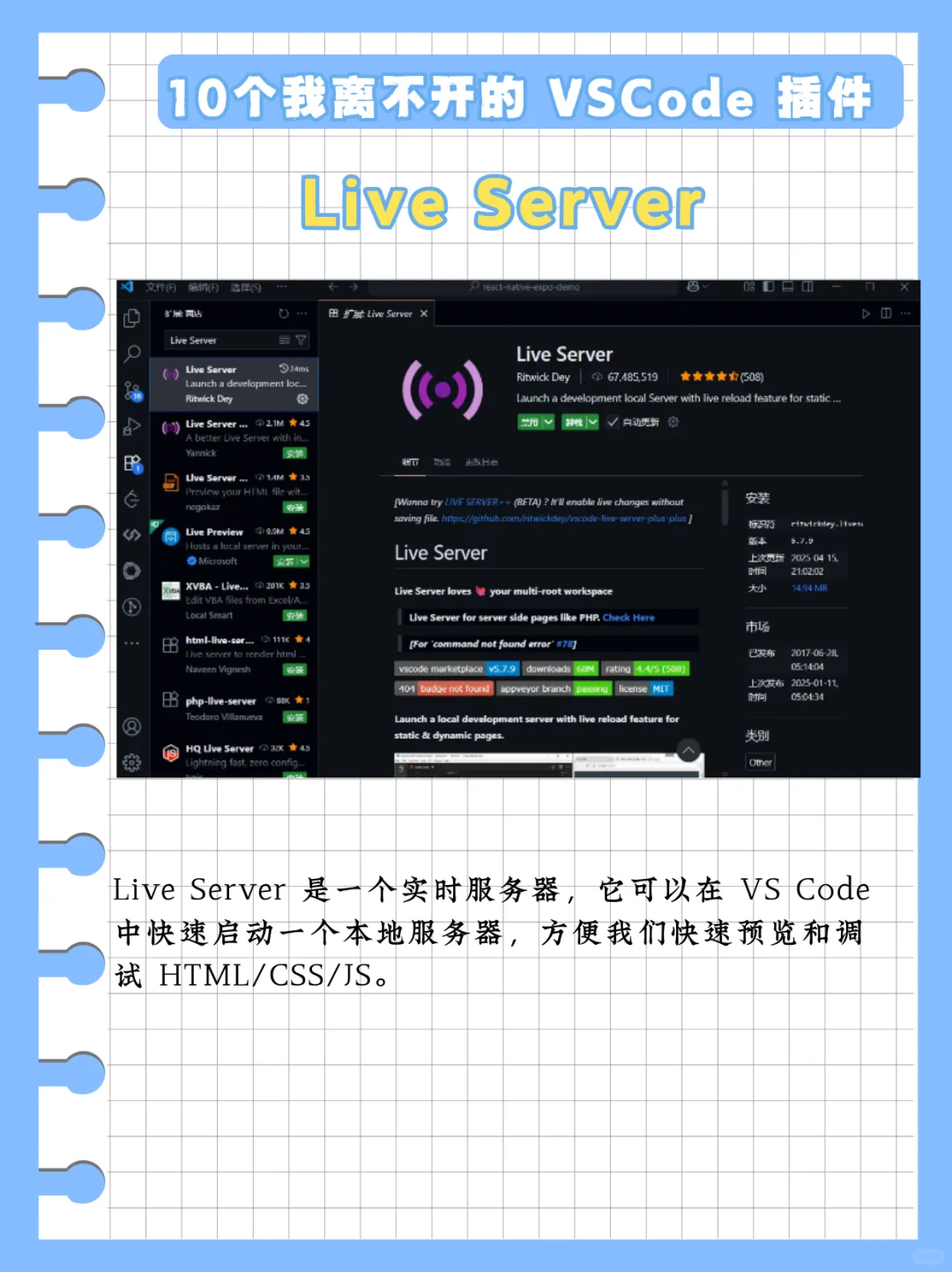 10个我离不开的VSCode插件