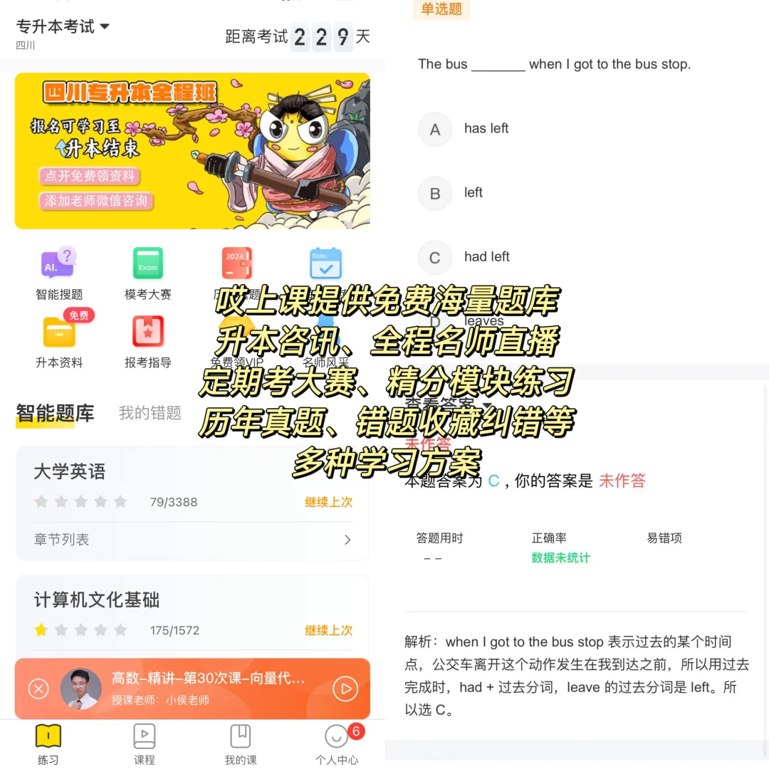 专升本的宝子们，你们的手机里都有这些吗？