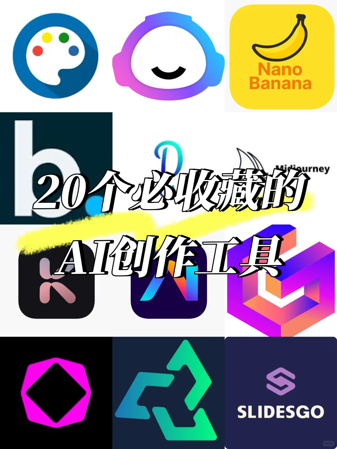 20个必收藏的AI艺术创作工具合集