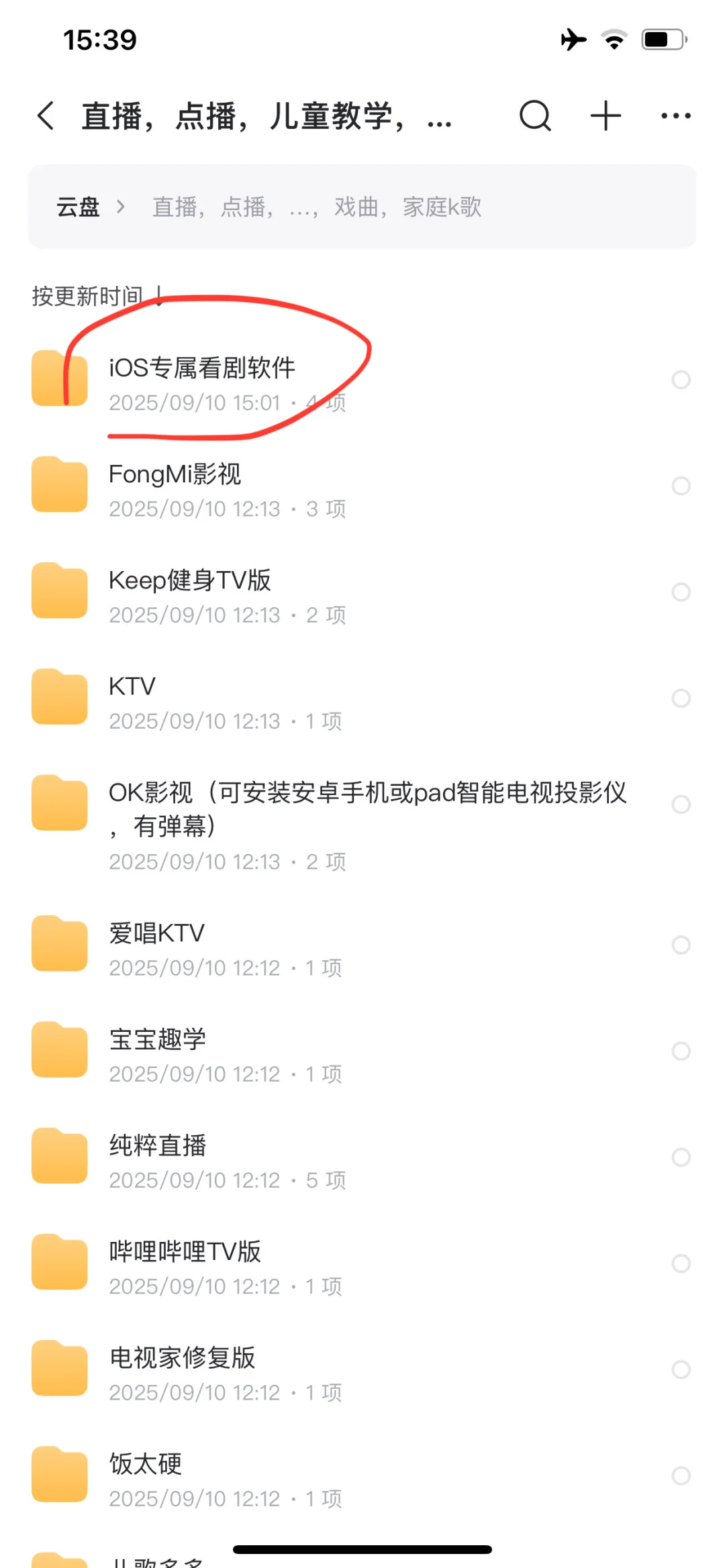 推一款好用的iOS观影软件