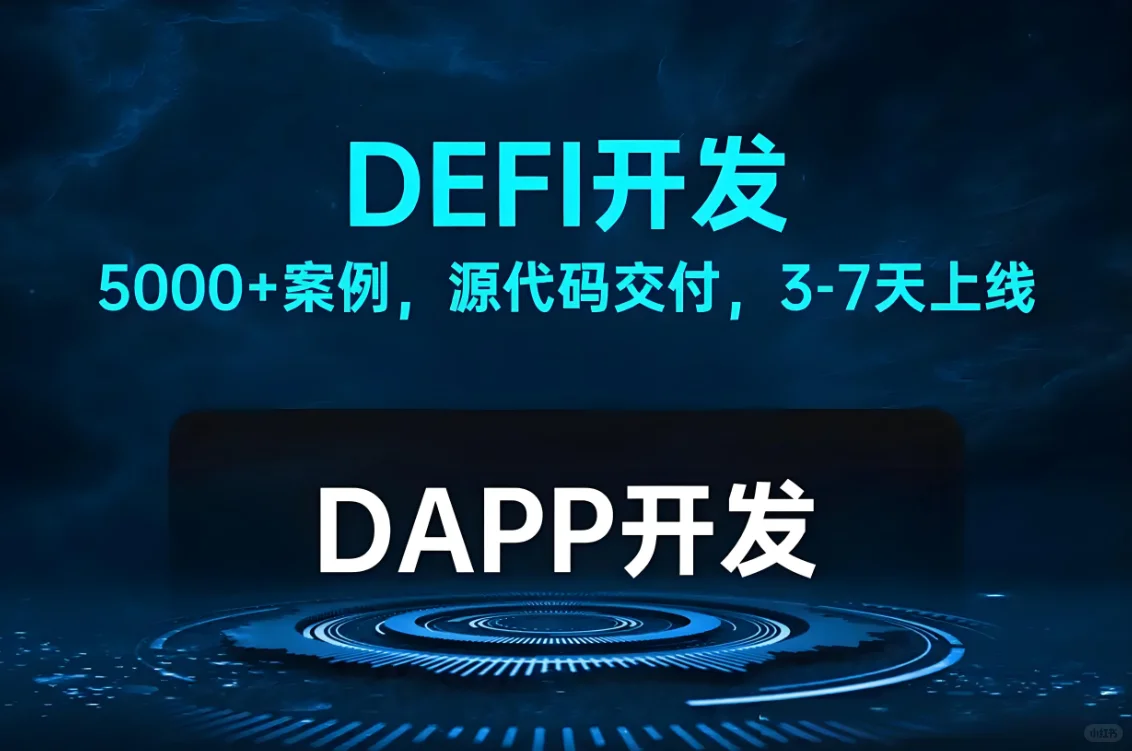 Web3系统开发,以太坊DAPP开发,钱包开发