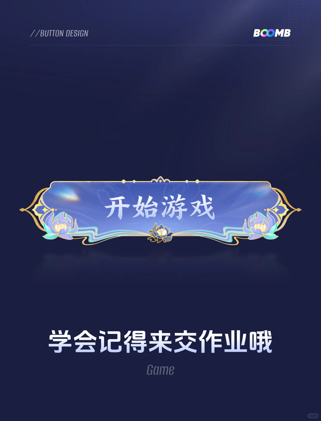 从0-1打造爆款游戏按钮（超详细教学）