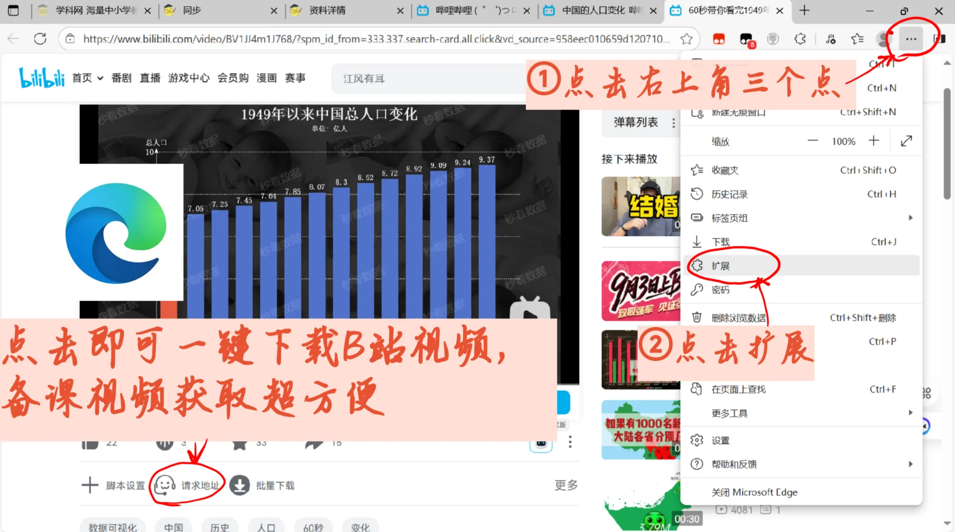 无需软件，一键获取B站视频