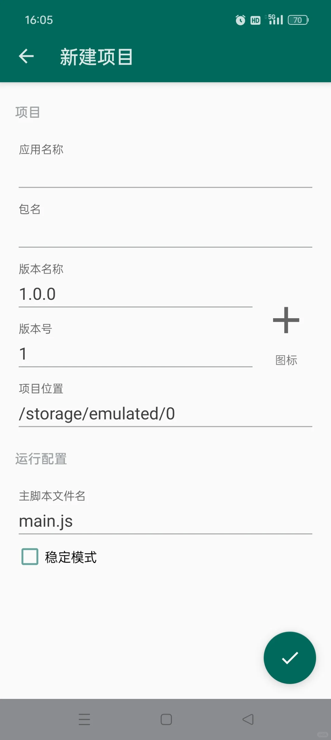应用名称：AutoJs6