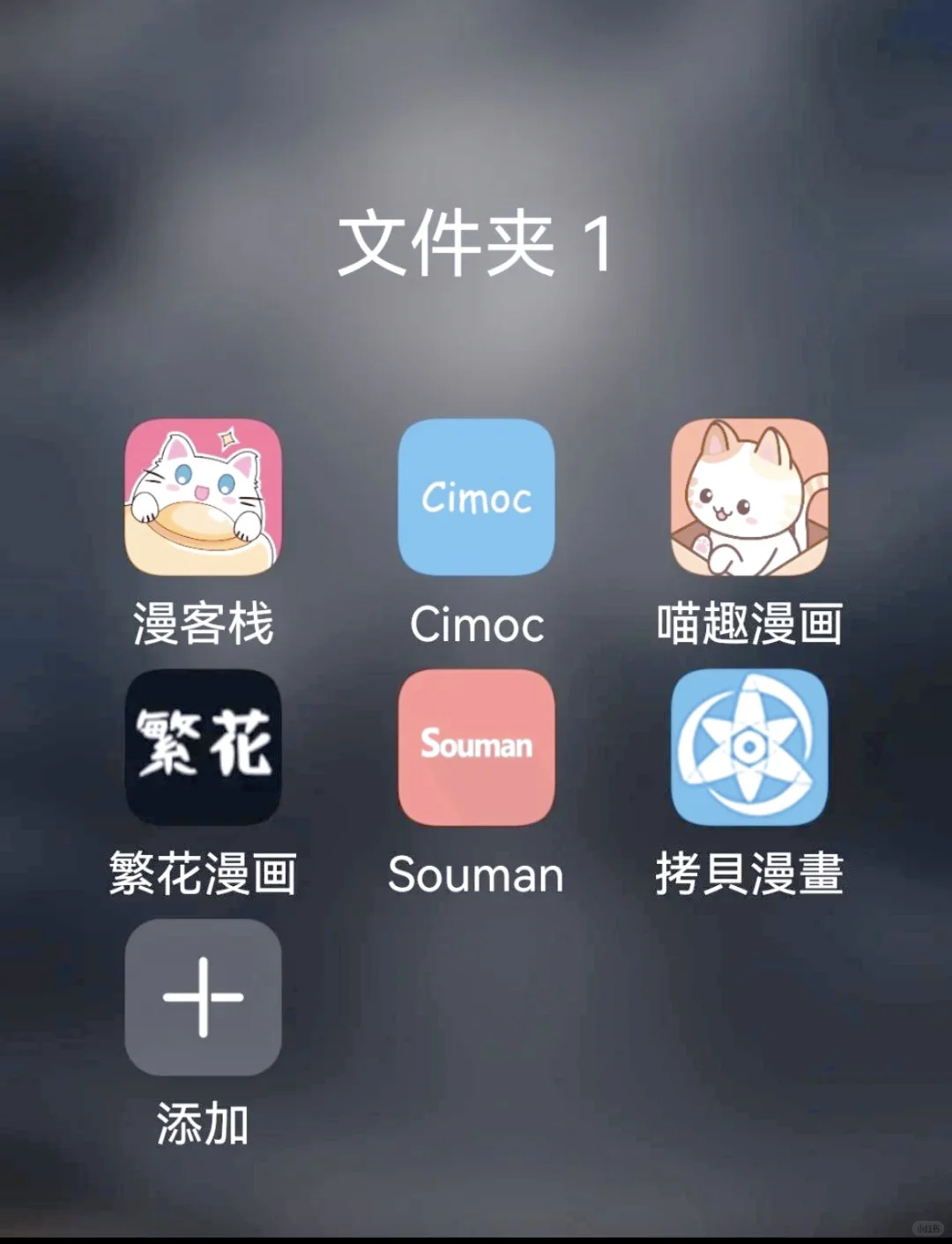 这个漫画软件太爽了！动作迮辎璠潼渥多好