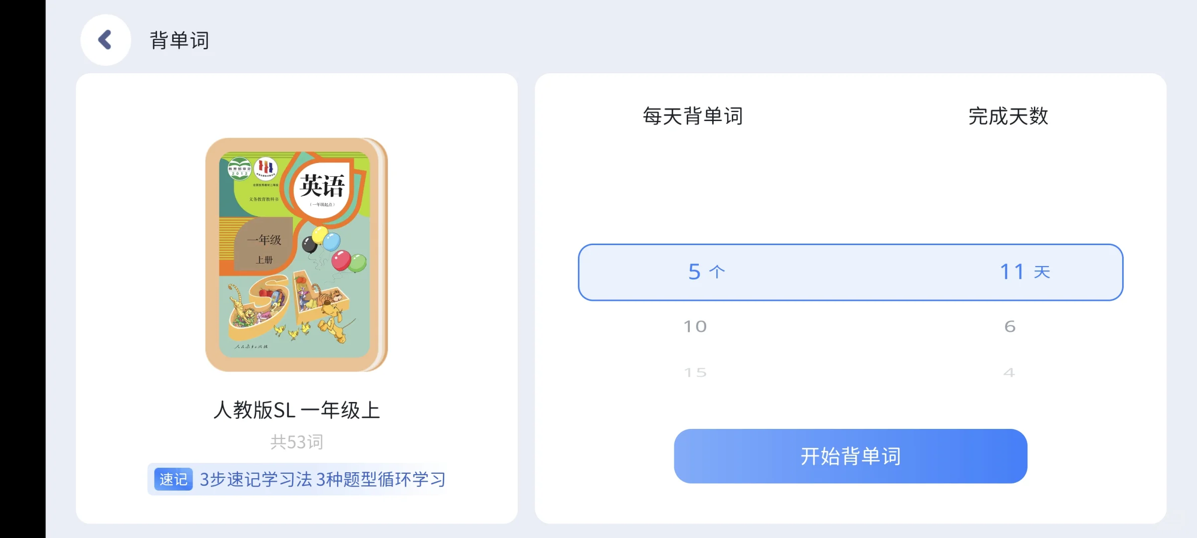 英语渣逆袭秘籍！这个APP打卡超神