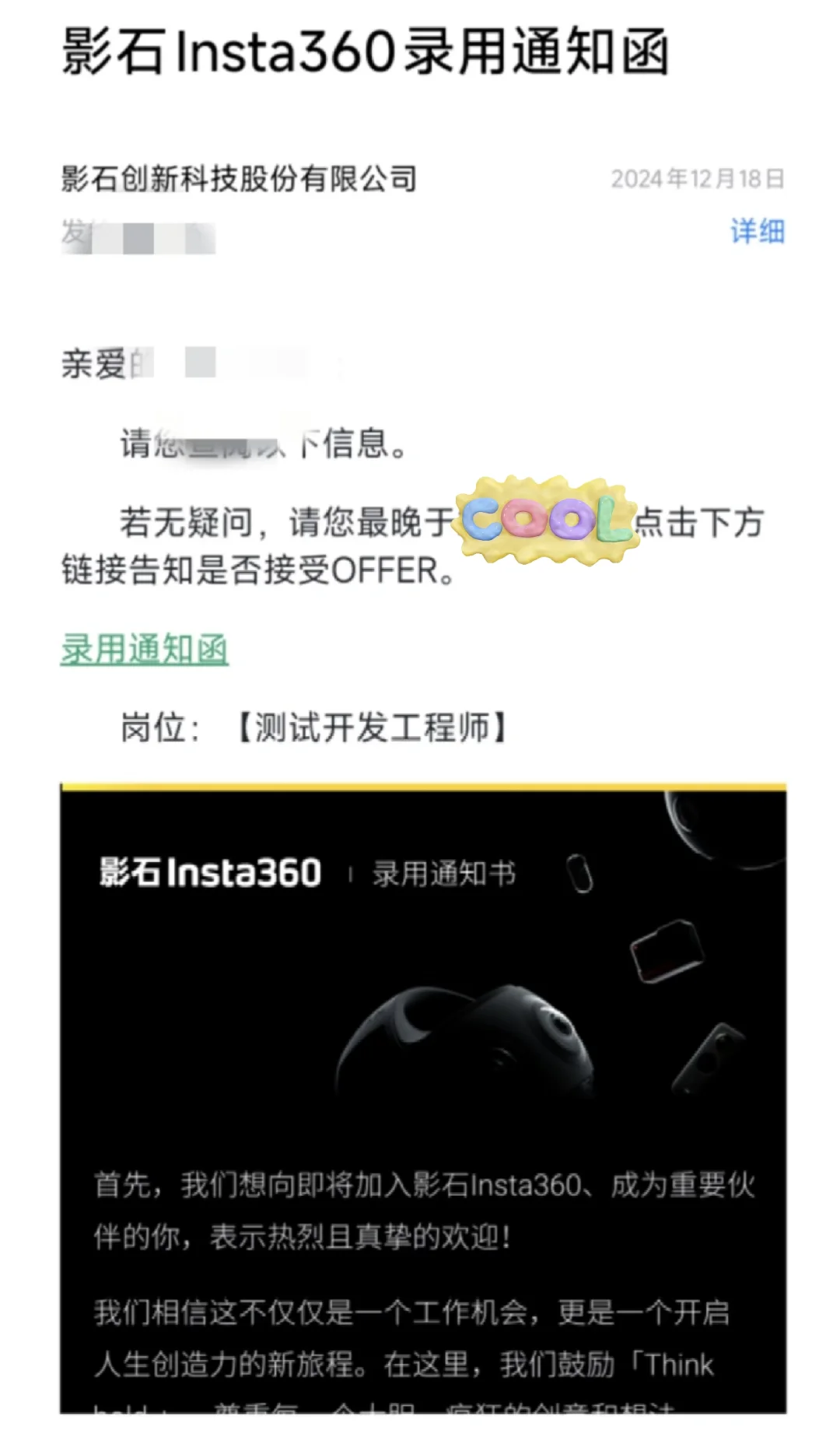 影石入职AI测试开发工程师~40k➕offer舒服