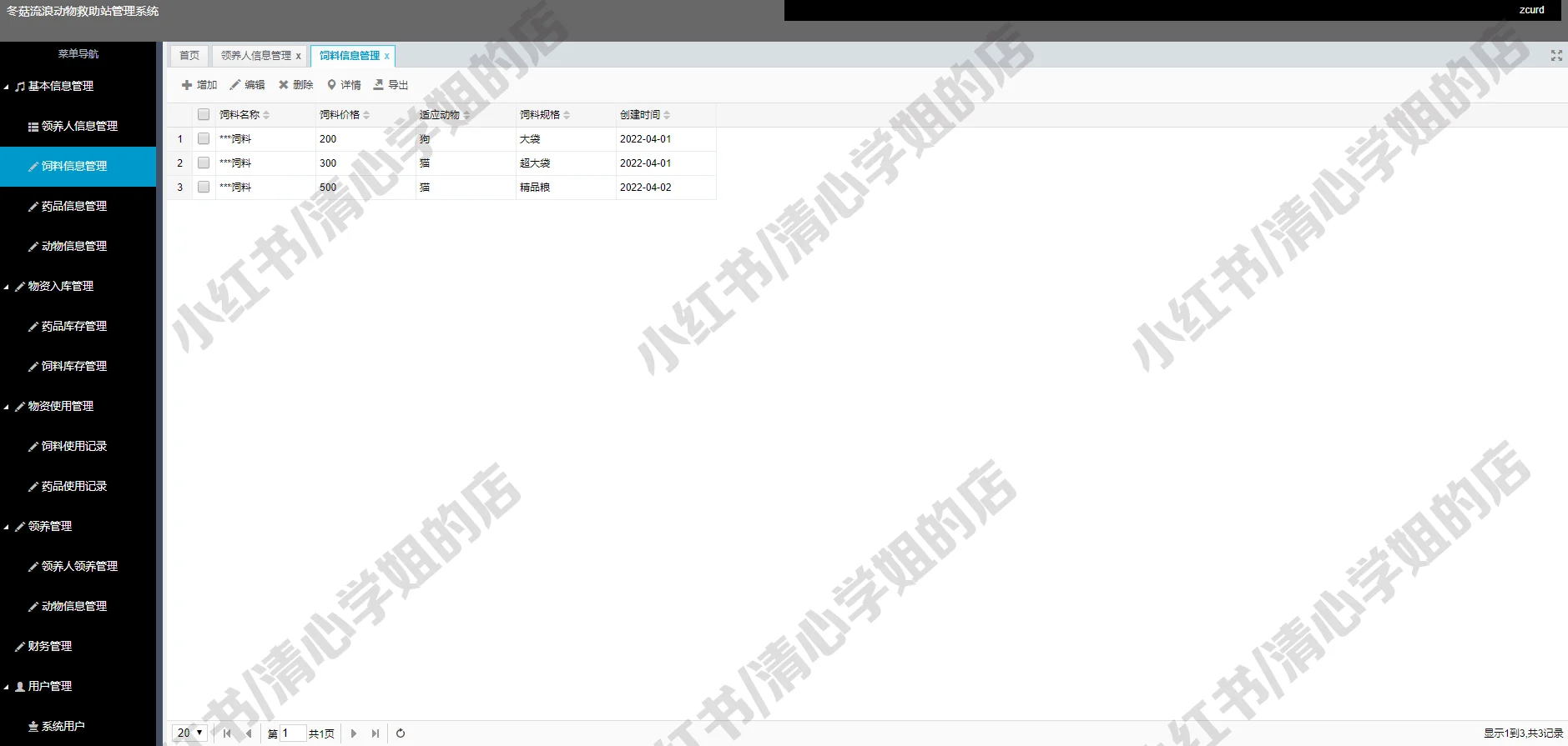 宠物领养系统Javaweb+springboot源码mysql