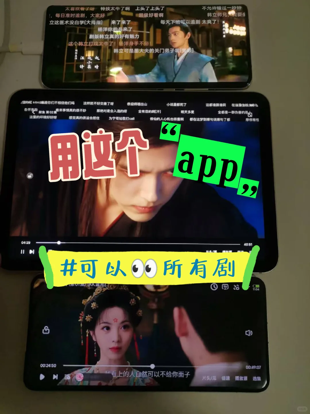 真的泰´_>`酷了 谁还没有一个靠谱的app呀～”></p>
<div data-v-610be4fa=