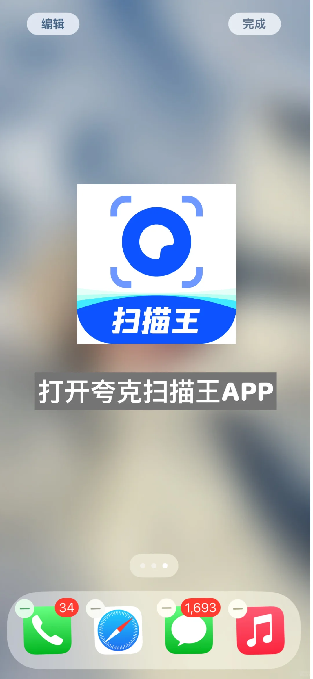 学生党必备|苹果扫描功能+夸克扫描王APP