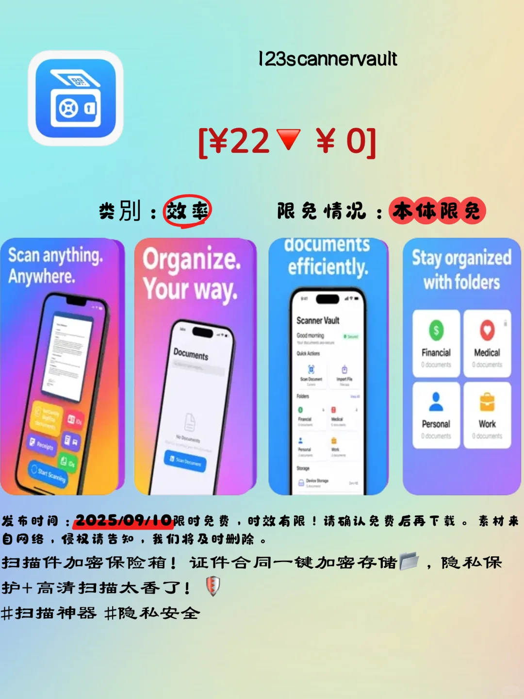 iOS限免速递！这4款宝藏APP再不下载就亏啦！
