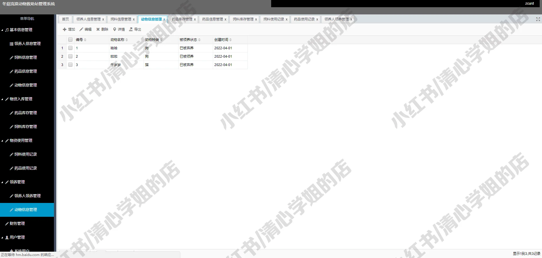 宠物领养系统Javaweb+springboot源码mysql