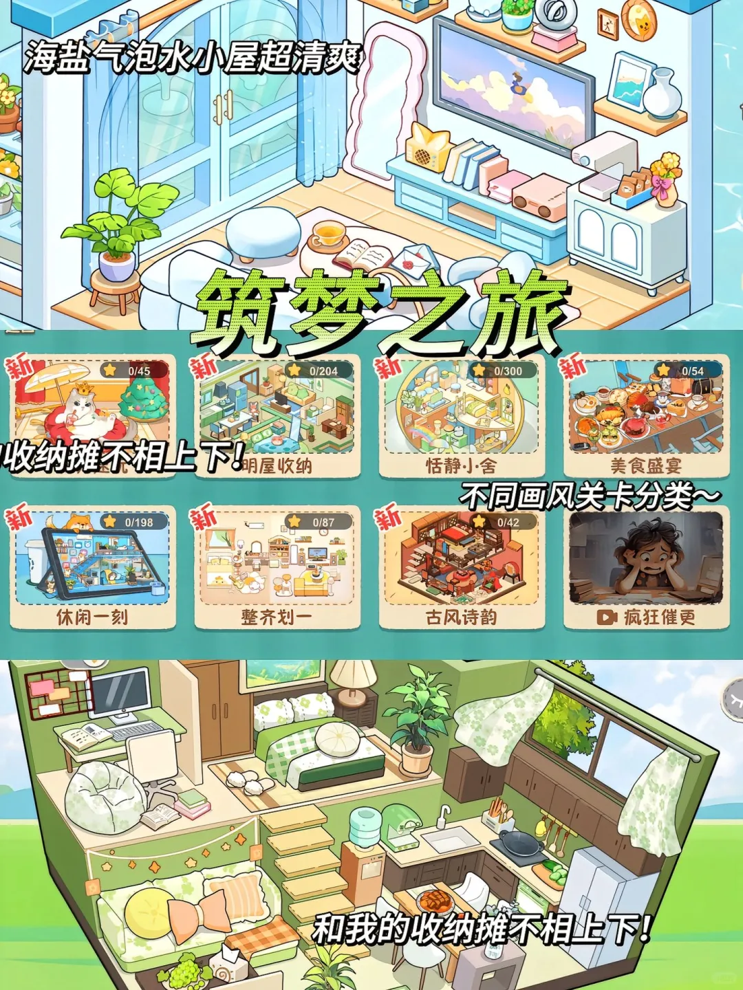 宝子们🔥超解压无广小游戏合集