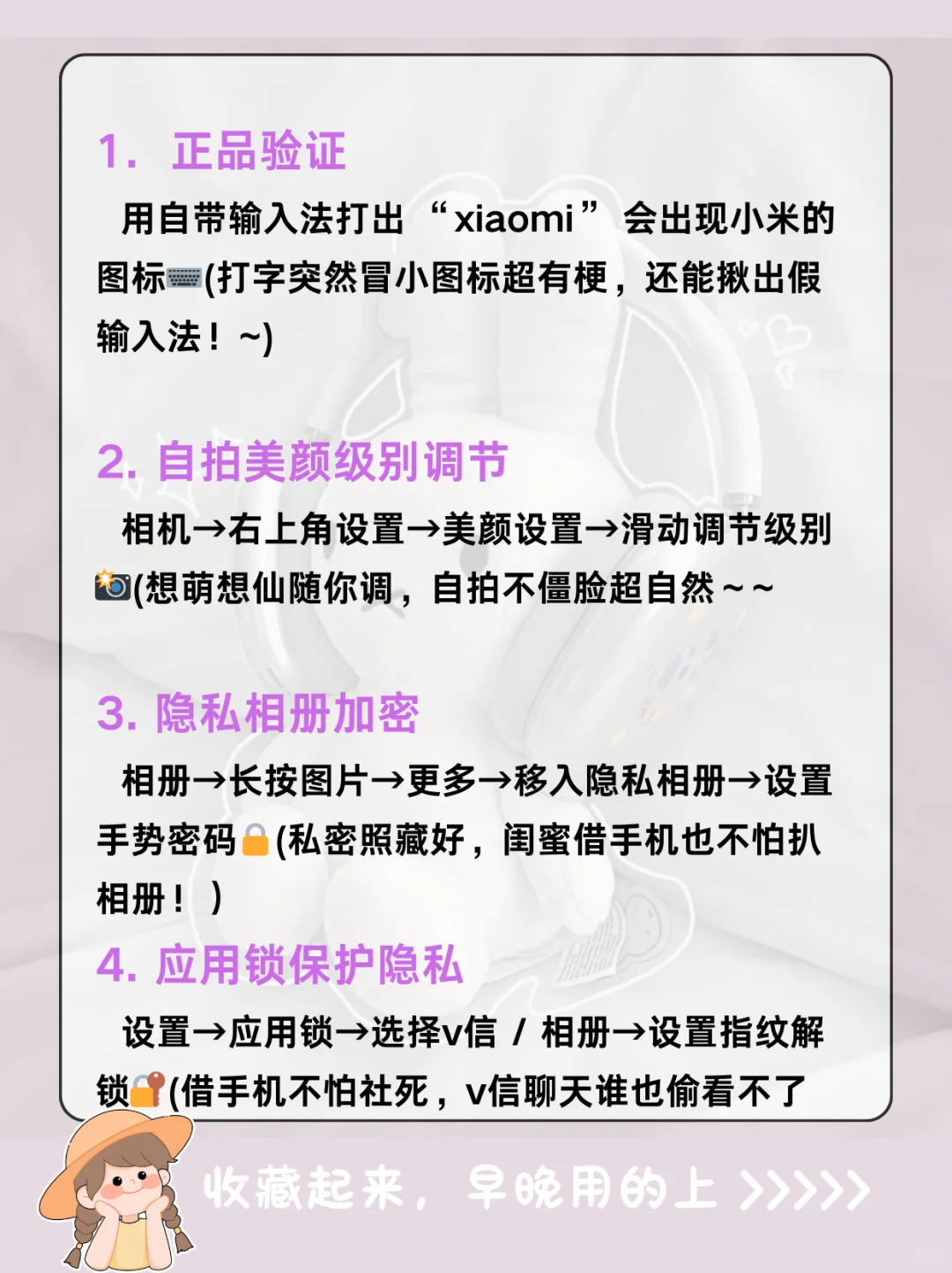 ❗震惊！Redmi 居然藏着 31个隐藏功能❗