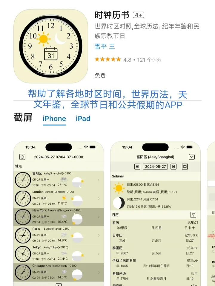 iOS每日限免App分享❤️9月25日