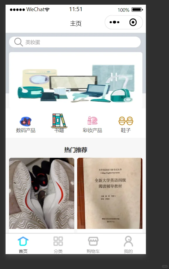 云开发小程序商城源码可diy分享系统商城