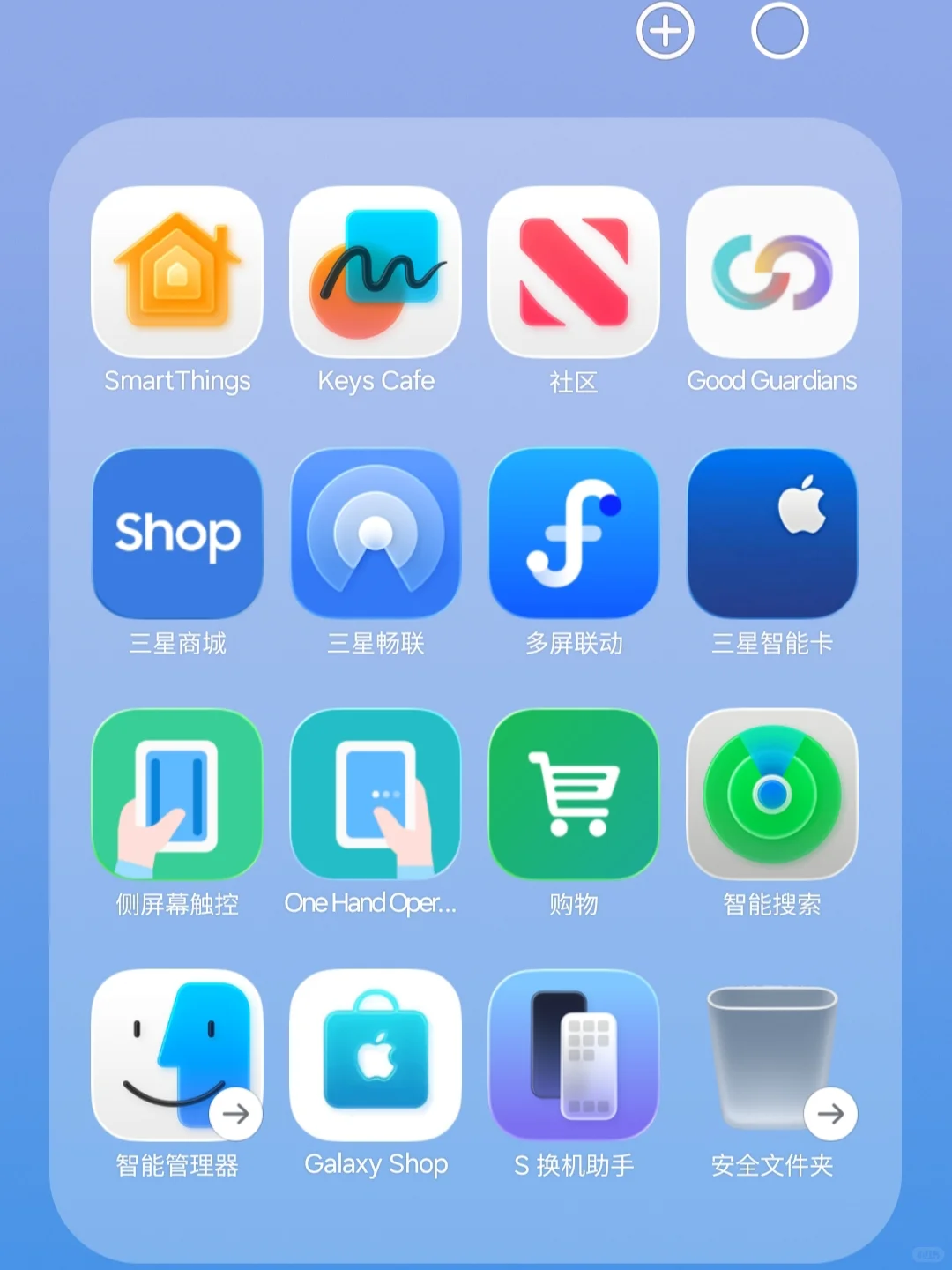 iOS26图标包-三星适配第四版已上线啦✨