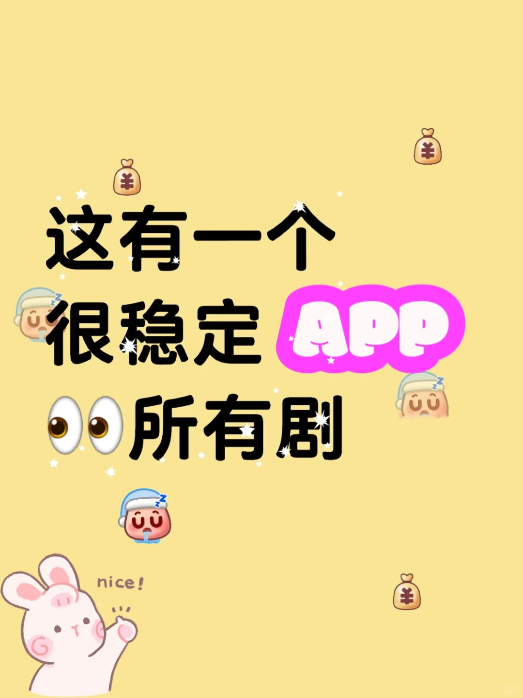 这是我用过稳定的ap～④年没崩过～有弹幕!