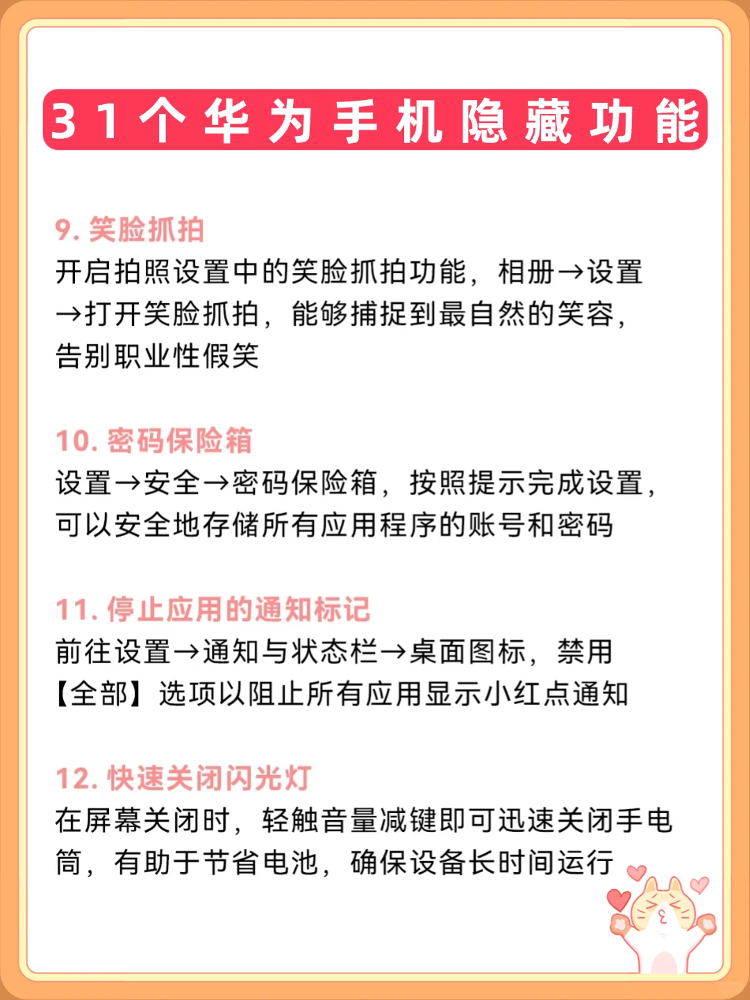 🔥华为手机有什么功能是你用了很久才发现