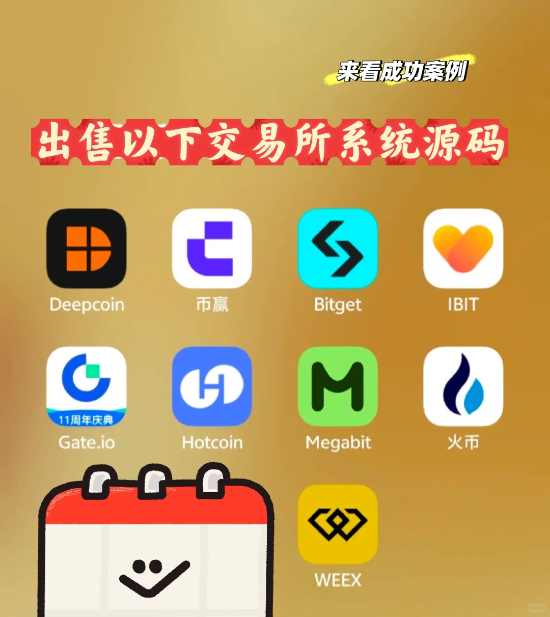 高端成熟运营交易所系统源码，部署即可运营