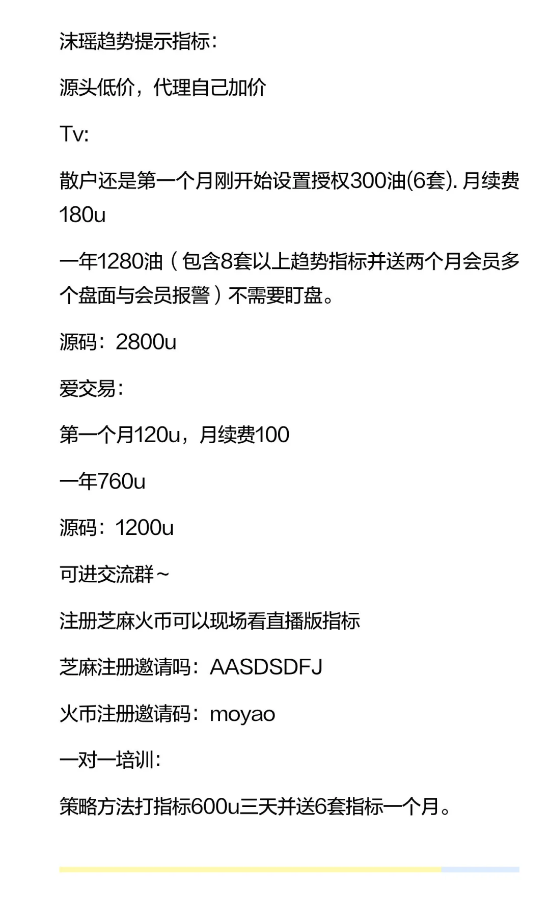 沫瑶趋势现货合约