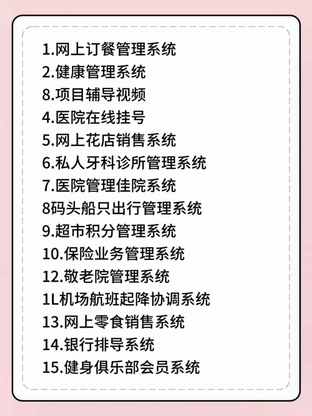 java50个练手项目拿走不谢 附源码