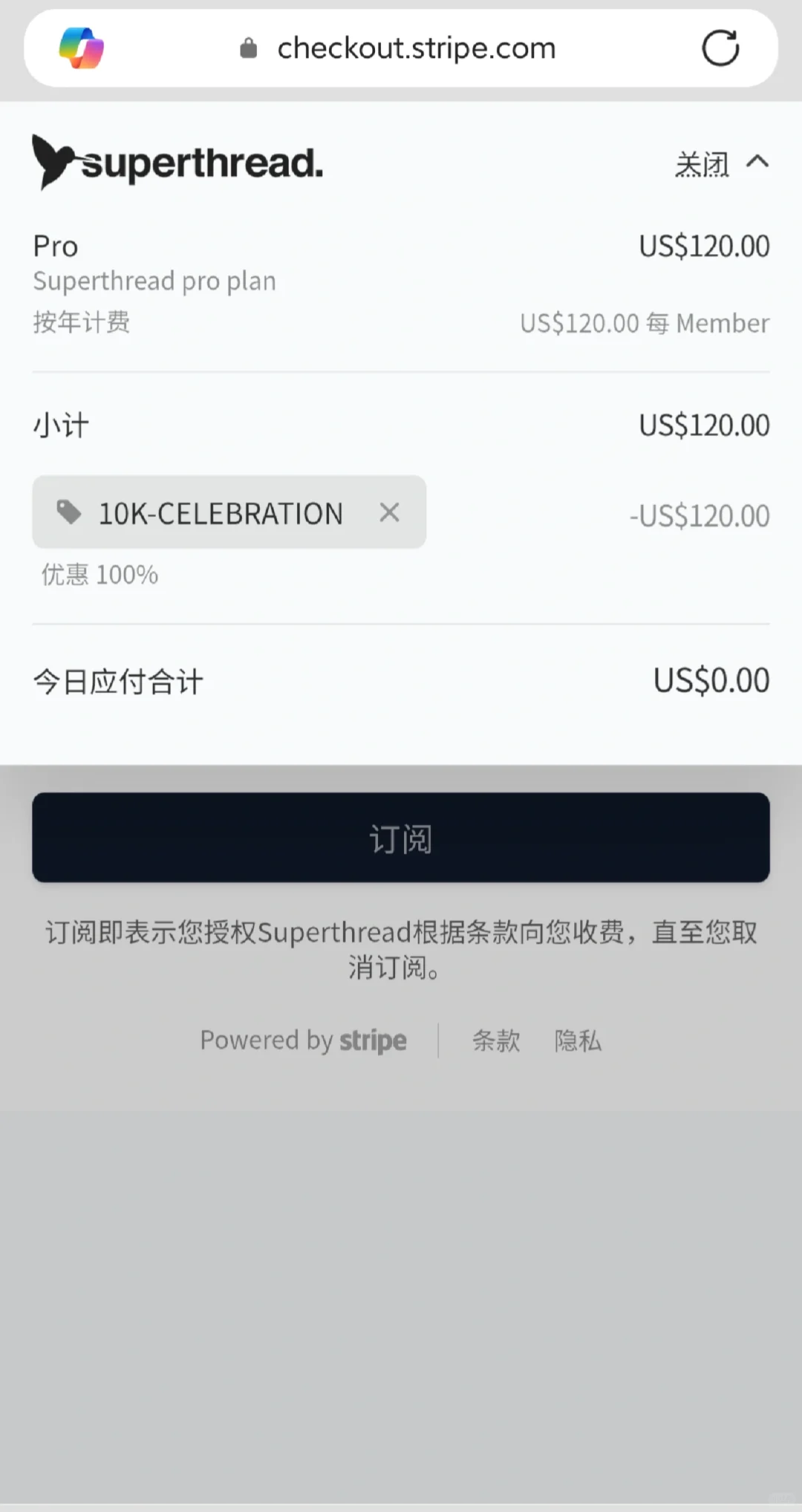 限免终身会员项目管理工具 Superthread Pro