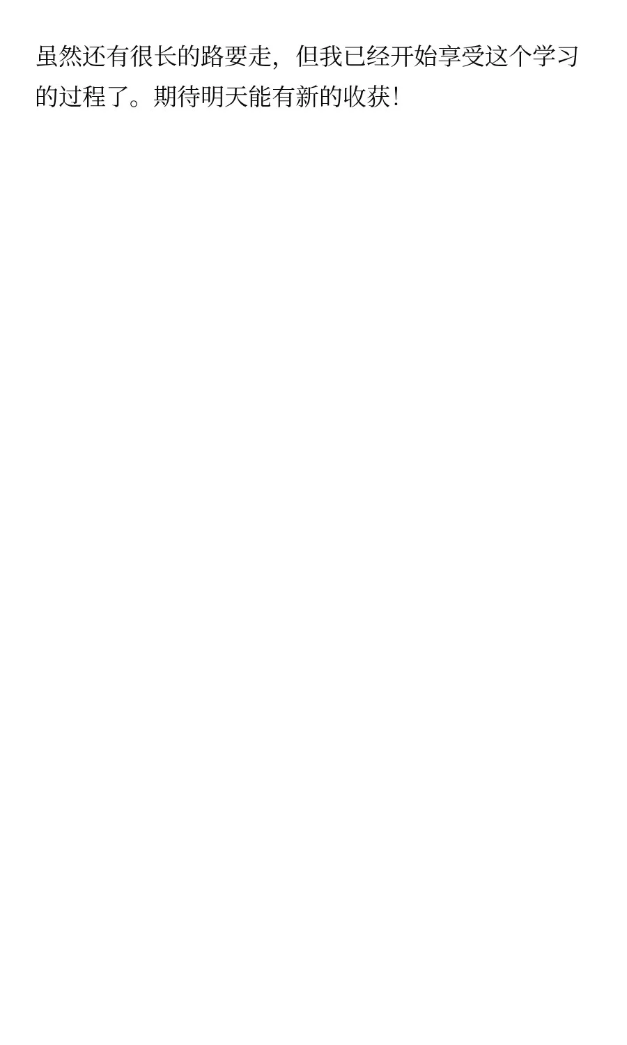 继续摸摸网页开发：从源代码到实践的一天