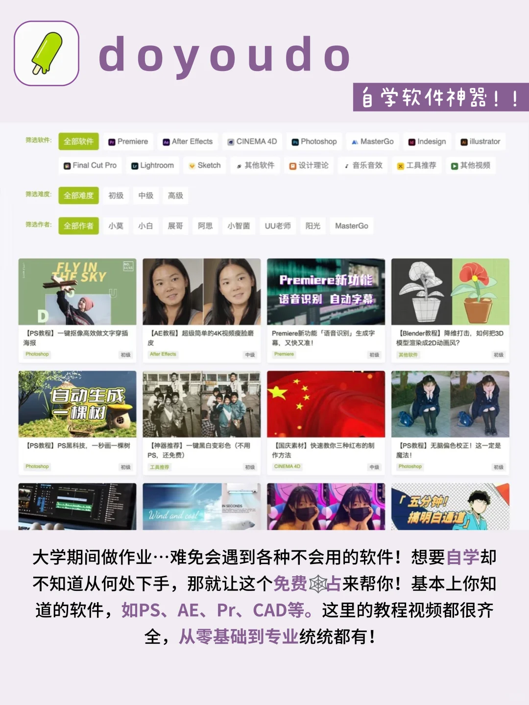 暴风哭泣！！有这些app！开学根本不用慌！！