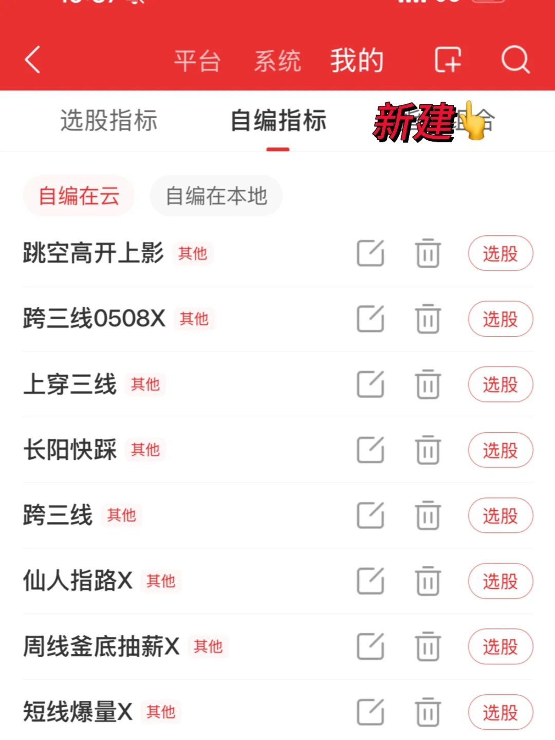通达信选股公式小白使用指南（一）