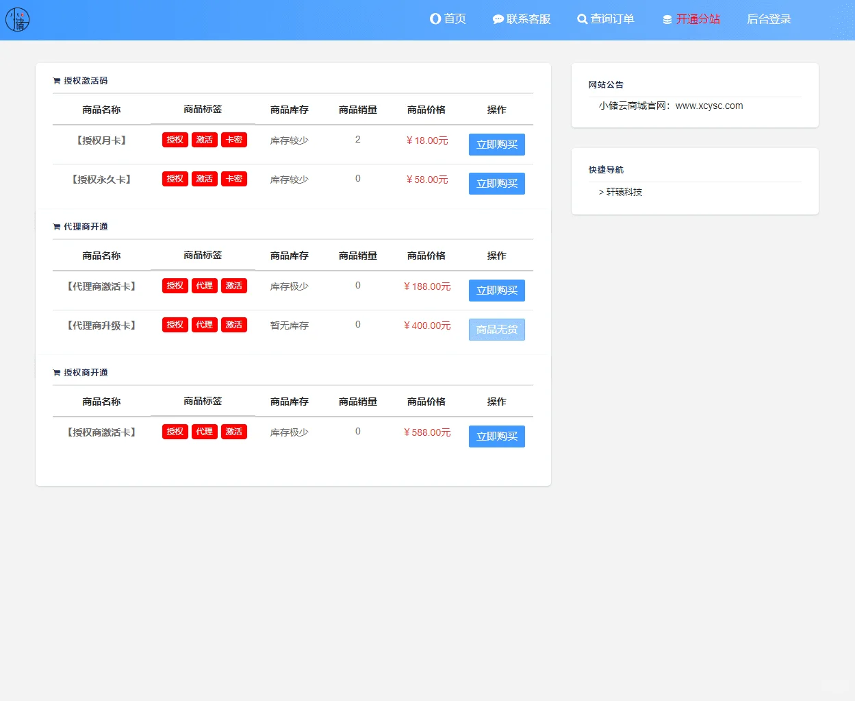 网站代搭建超低价，提供货源