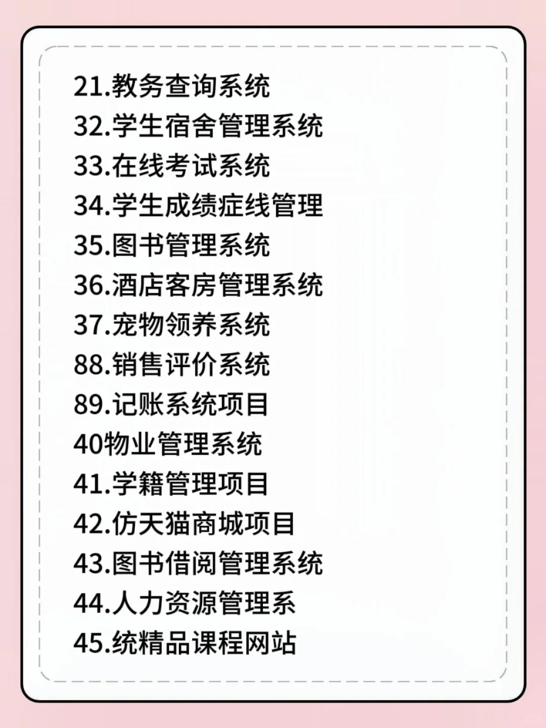 java50个练手项目拿走不谢 附源码