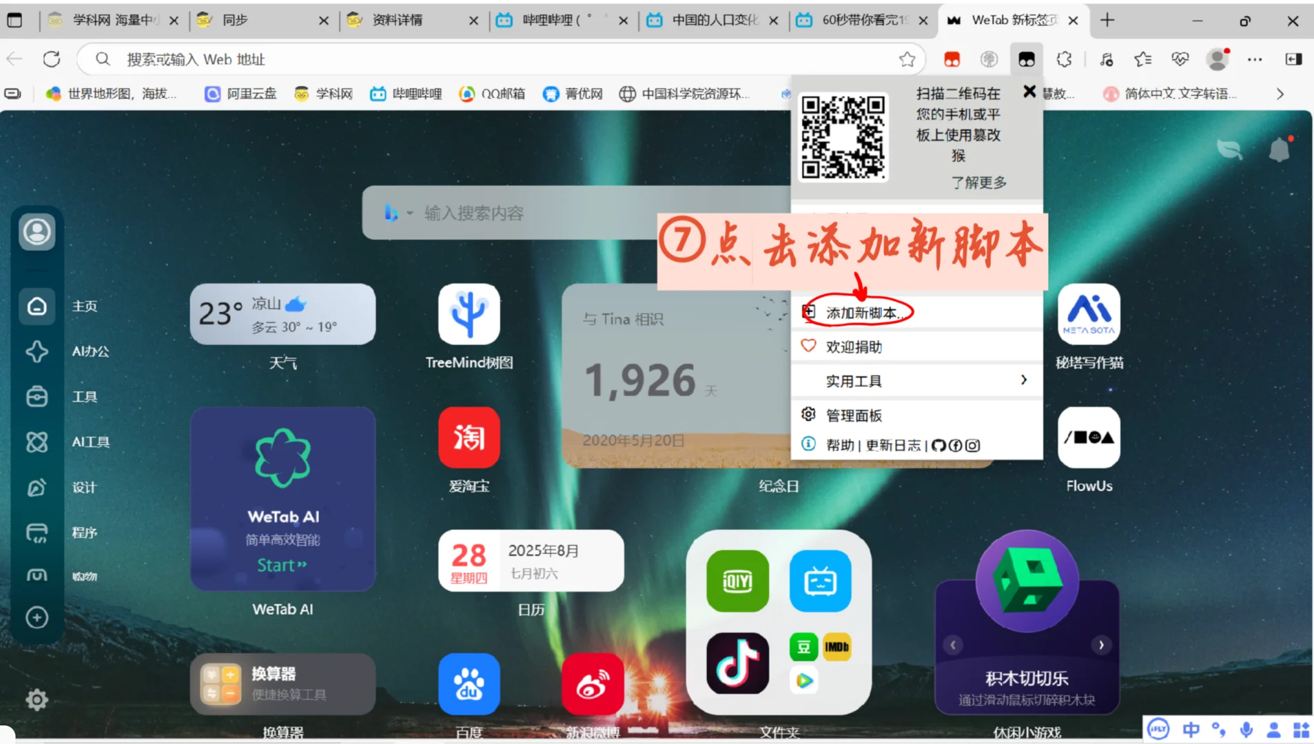 无需软件，一键获取B站视频