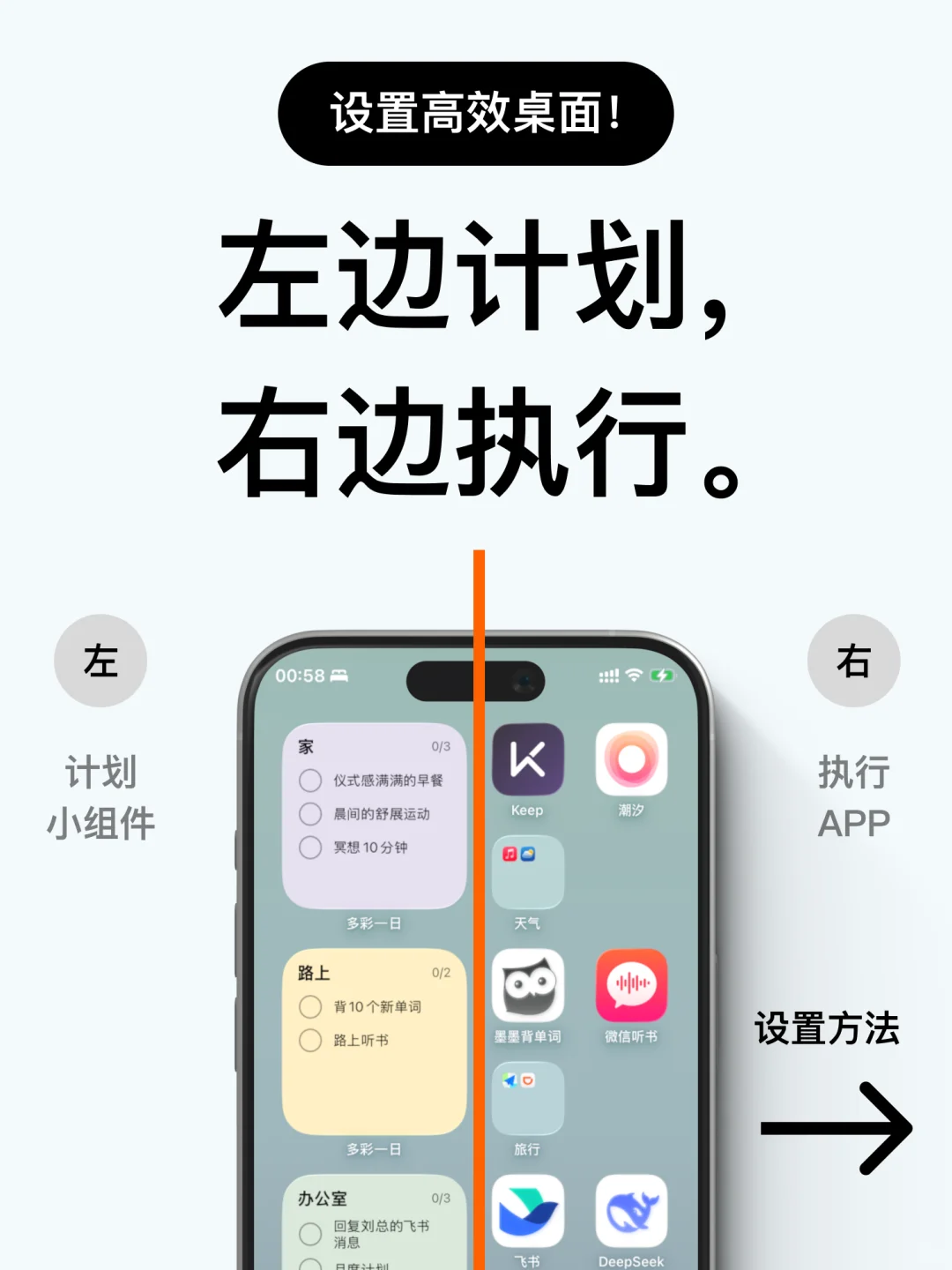 左边计划，右边执行，满足多场景。