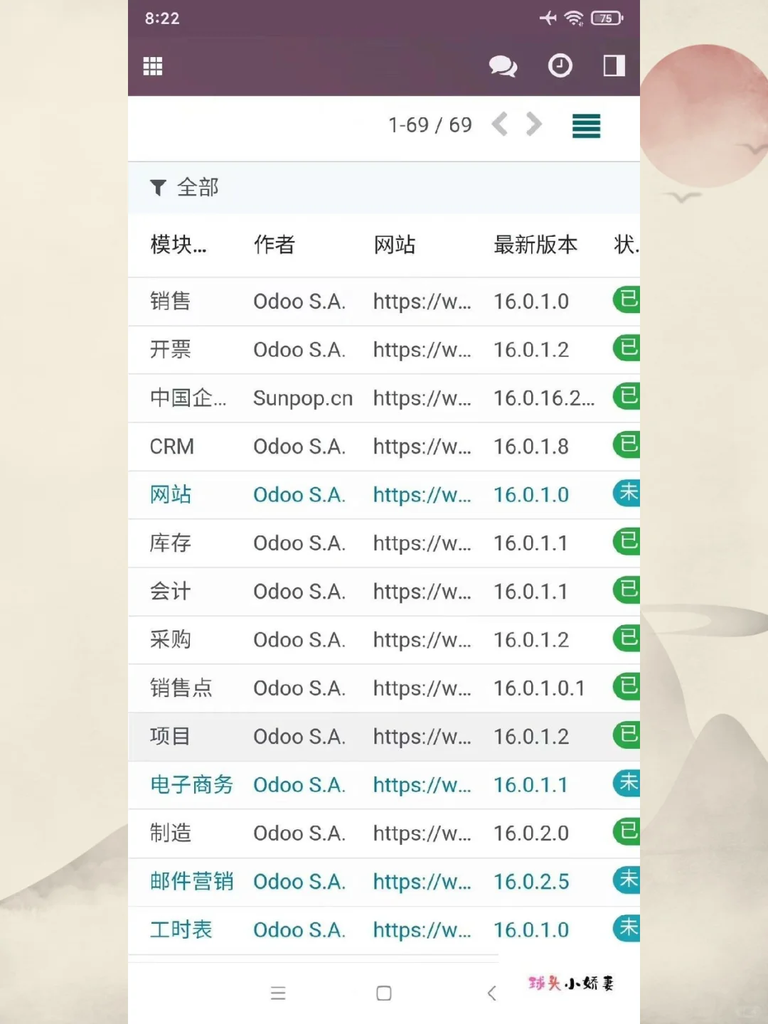 odoo17企业版源码永久使用无限制wi