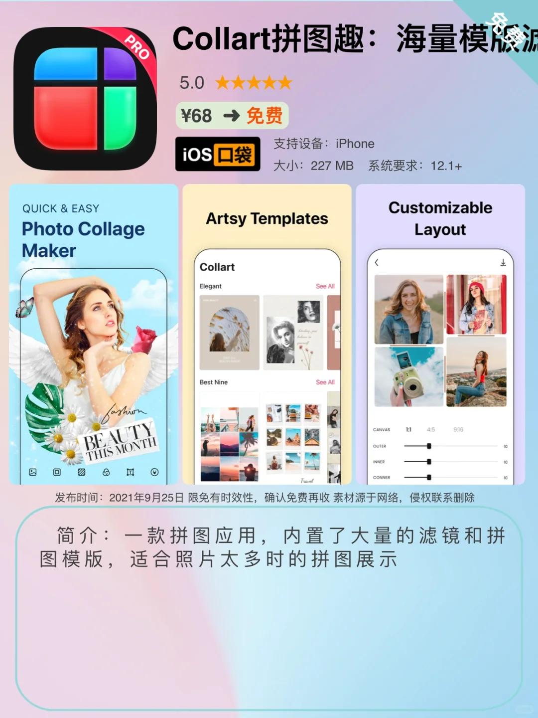 ⁹/₂₅ ⏰ | iOS限免App精选推荐🍎每日更新～