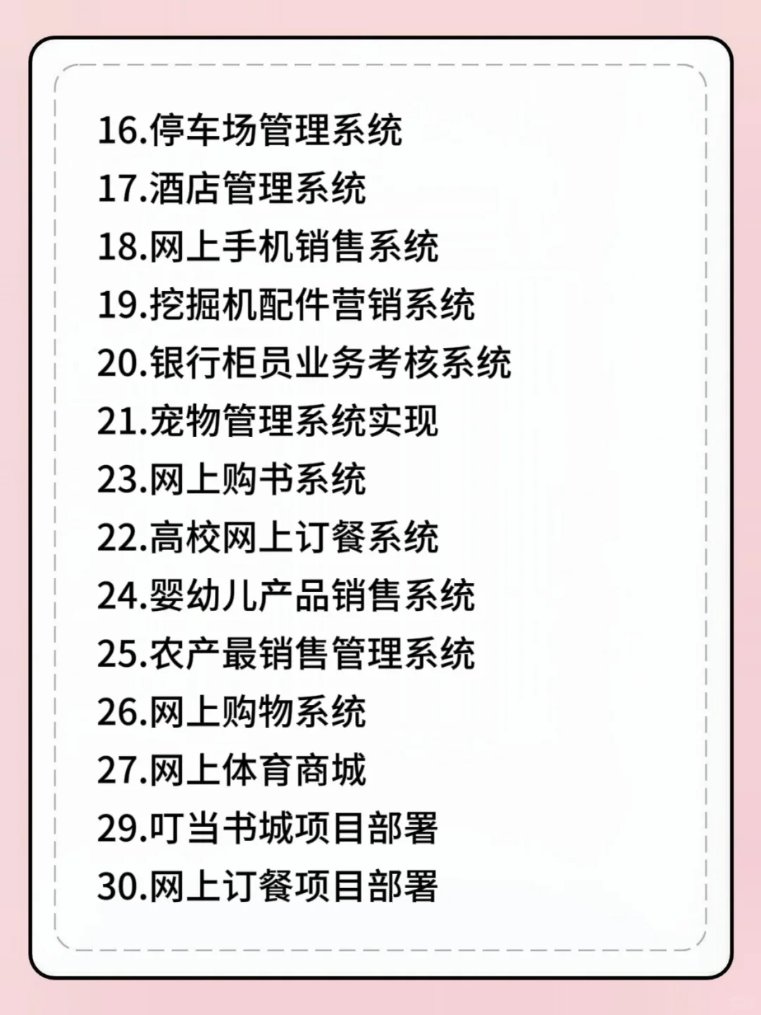java50个练手项目拿走不谢 附源码
