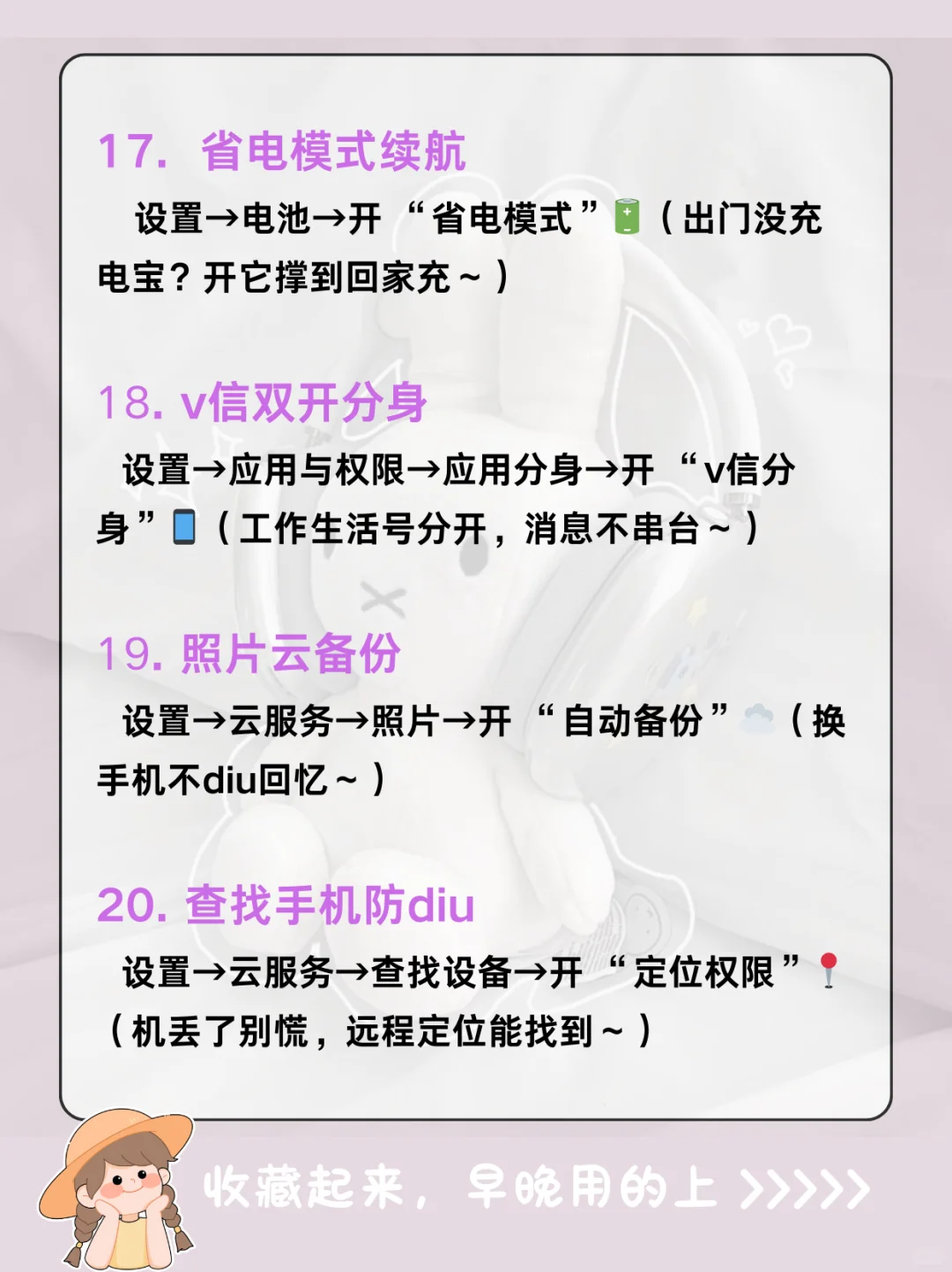 💥别浪费你的VIVO❗这31个隐藏仙女功能❗