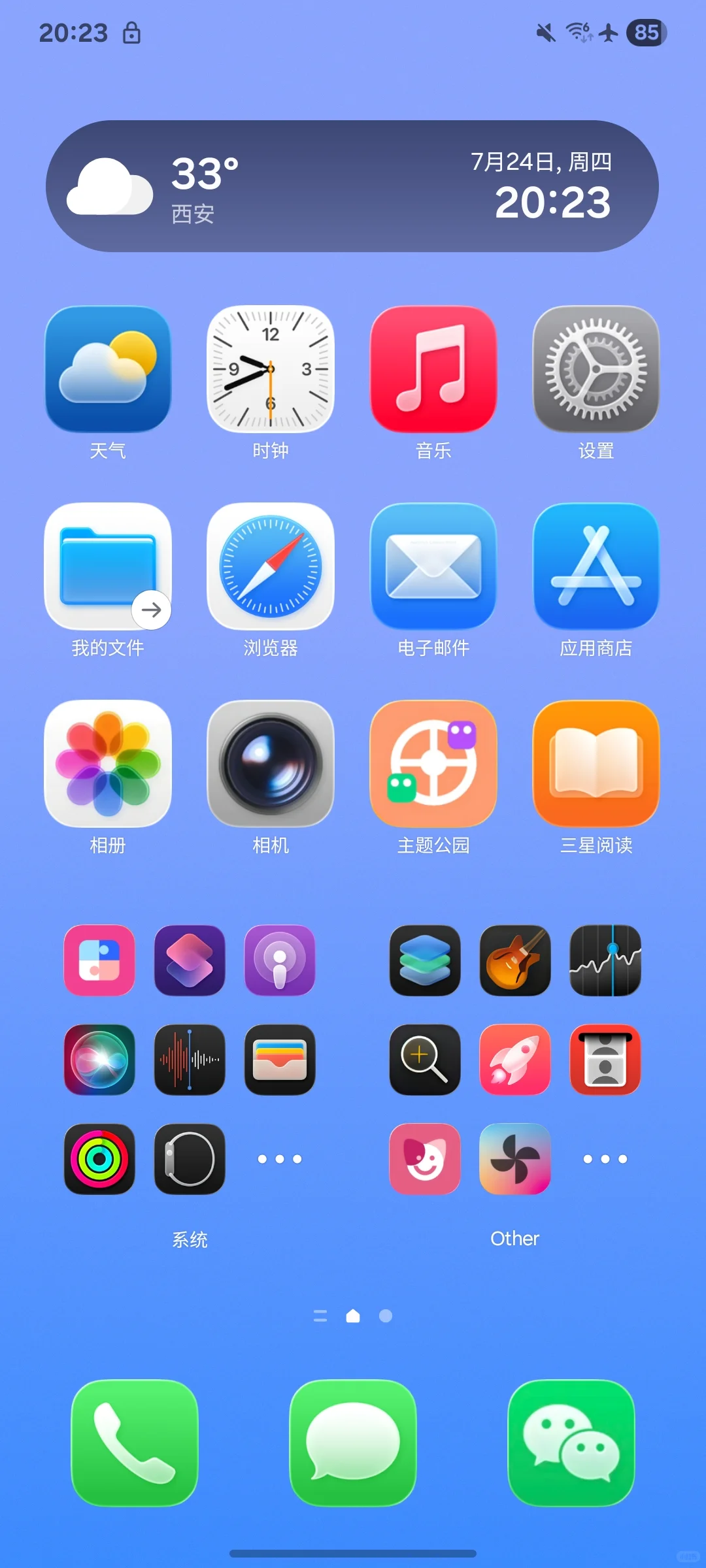 iOS26图标包-三星适配第四版已上线啦✨