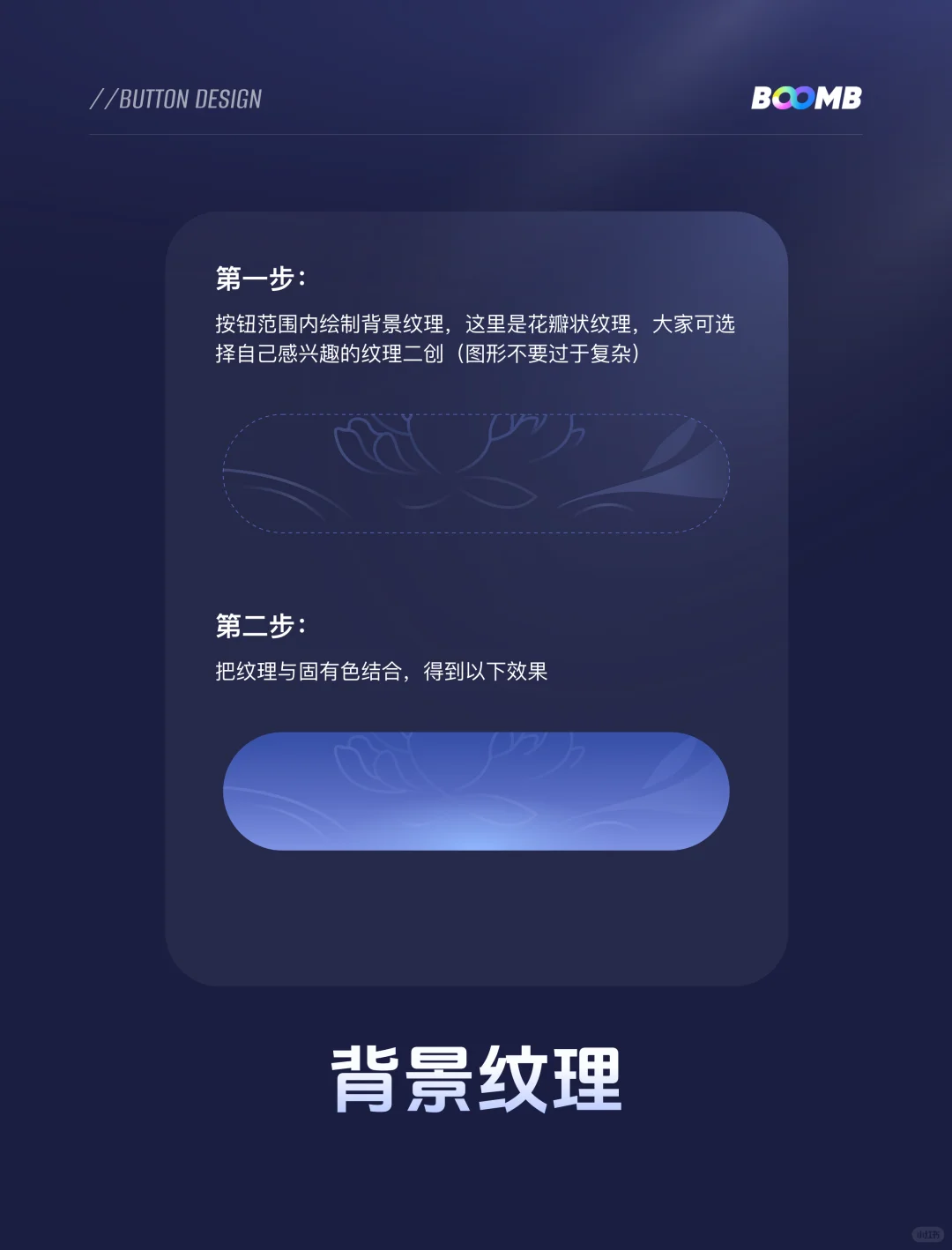 从0-1打造爆款游戏按钮（超详细教学）