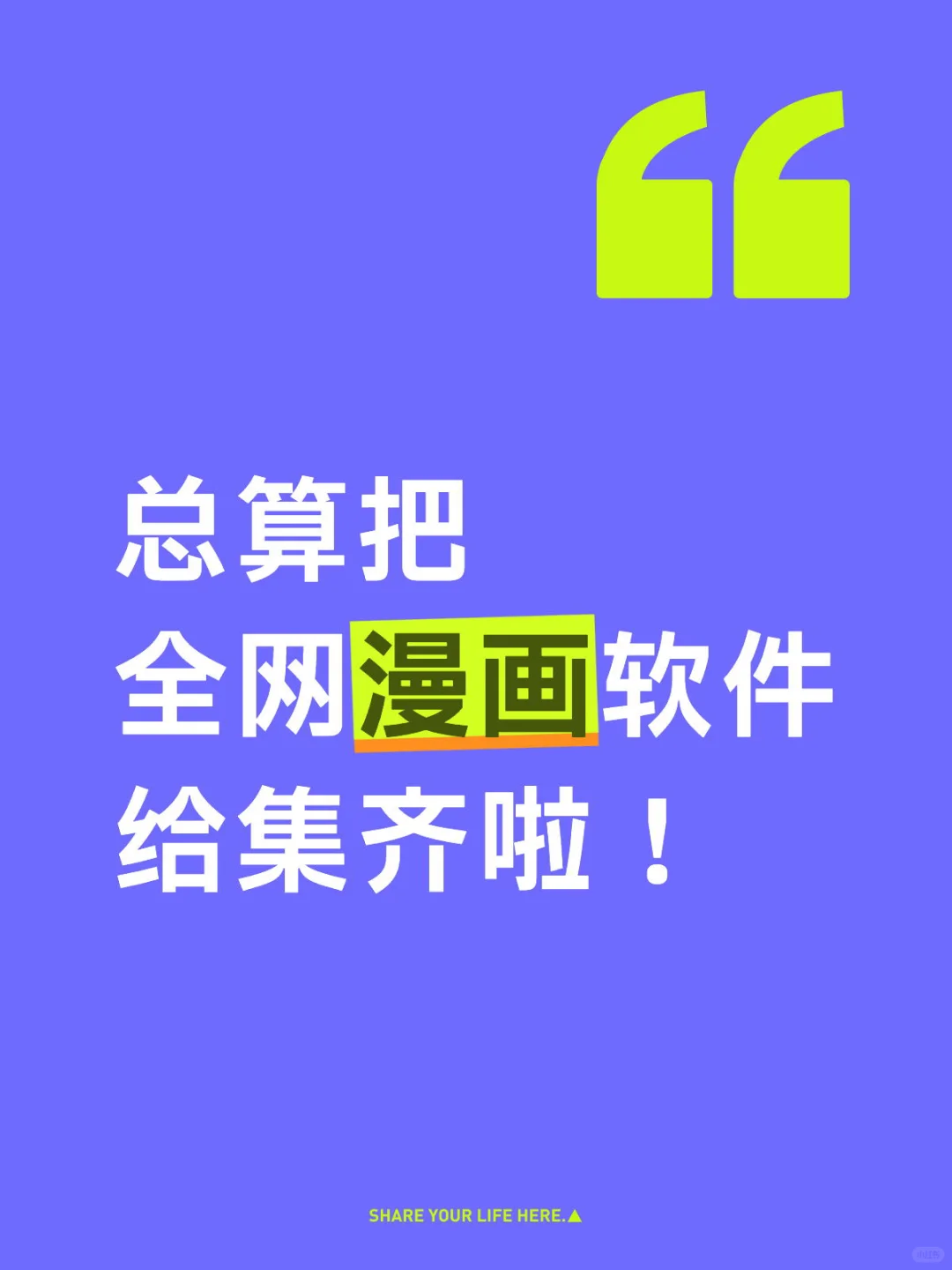 可以说是集齐了，反正是能想到的都有了！