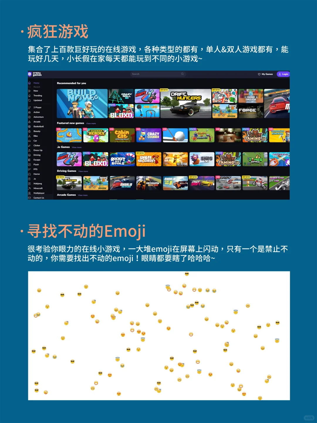 假期不无聊！这22个网站让你玩上一整天～