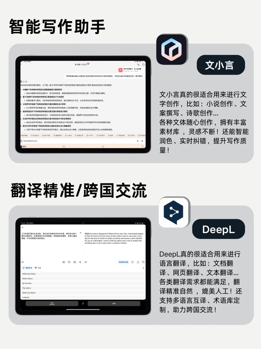 十二个研究生生产力必备App分享