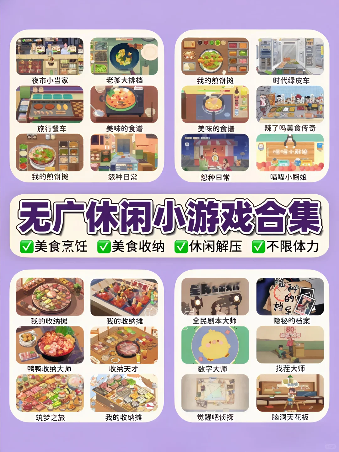 宝子们🔥超解压无广小游戏合集