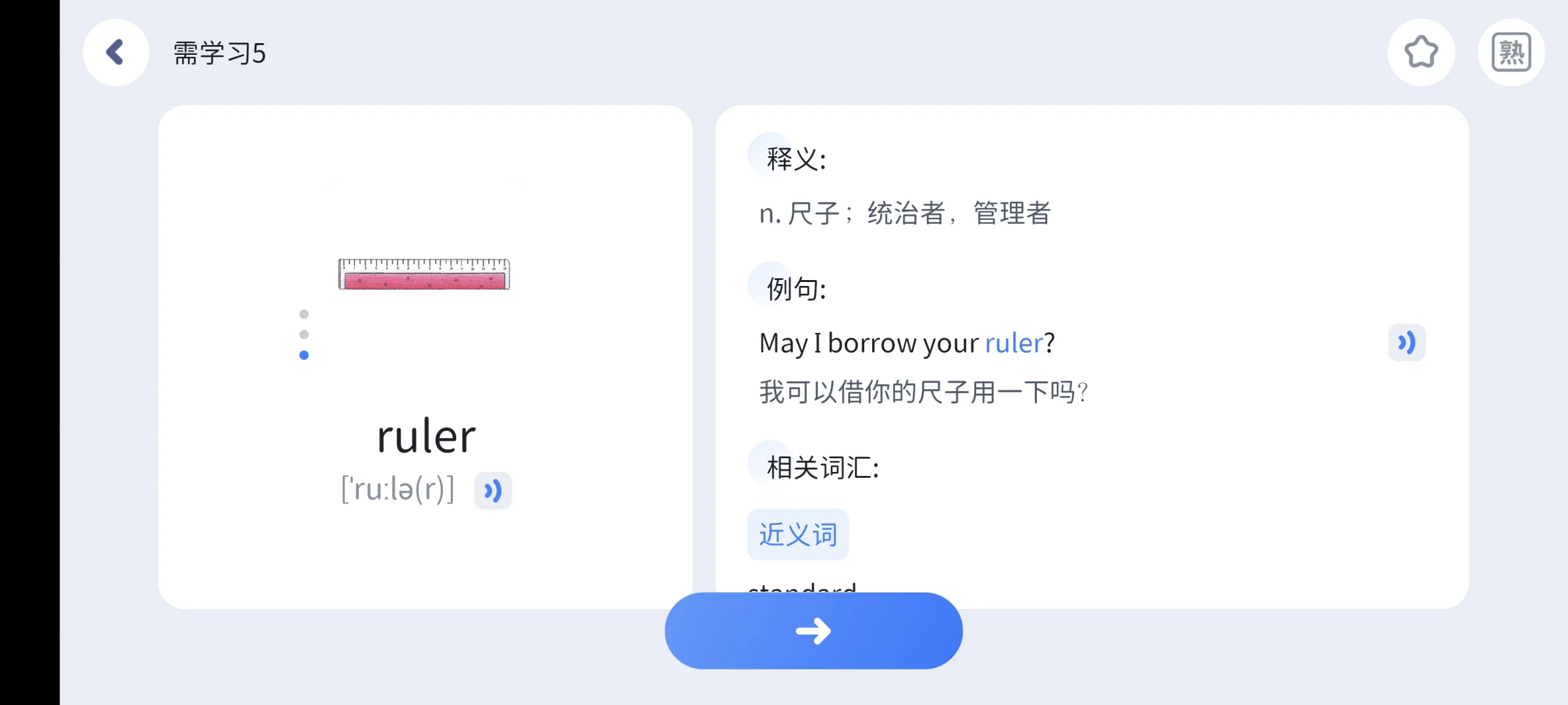 英语渣逆袭秘籍！这个APP打卡超神