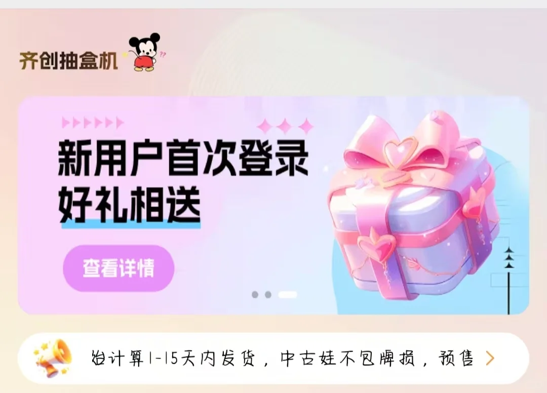 🔥盲盒软件开发新潮，开发需要多少米呢？